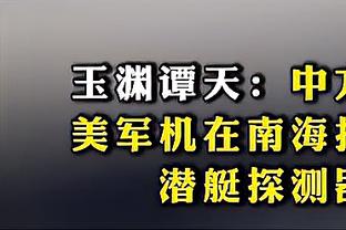 Woj：篮网仍将围绕布里奇斯建队 并为他配置合适的帮手